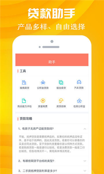 小金借贷最新版  v1.0图1