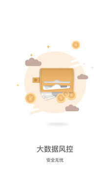 小白兔贷款app平台官网  v1.8.5图2