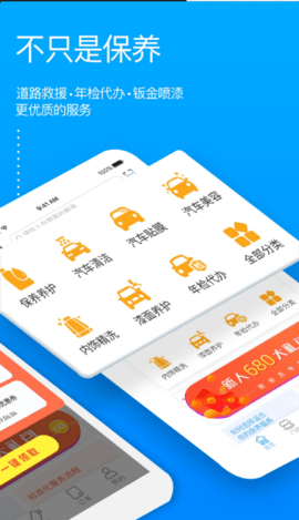 麦咖汽车  v1.6.17图1