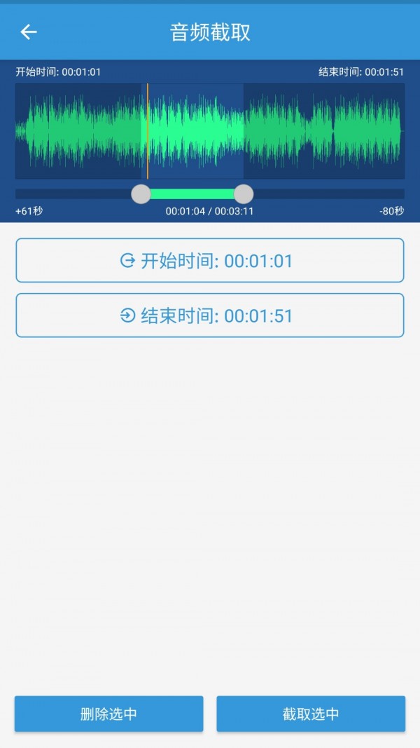 mp3提取转换器官网下载安装  v1.5.7图3