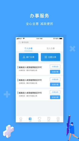 上饶一网通办平台  v1.0图1