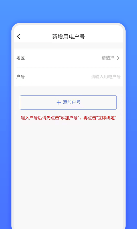 网上地电app下载安装免费官网苹果版手机  v1.0.1图1