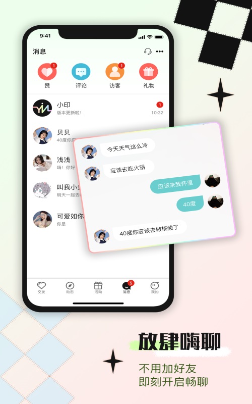 印聊圈  v1.0.4图2