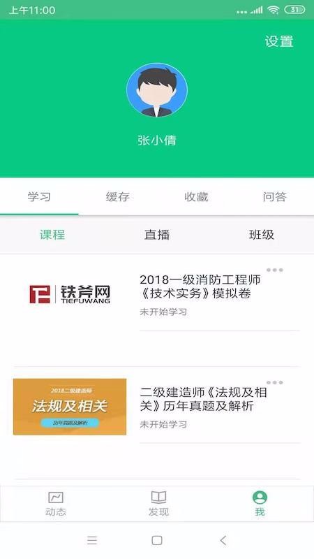 铁斧网  v2.1.1图3