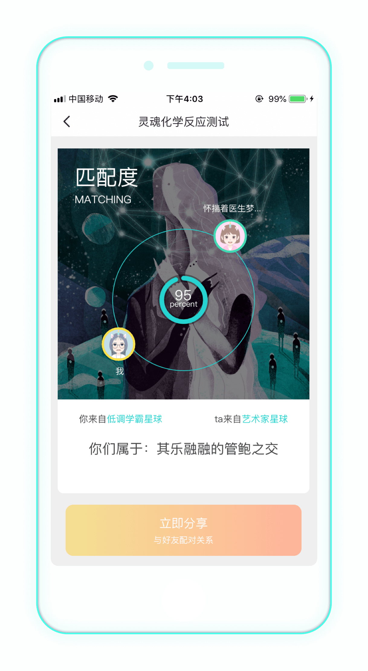 soul软件下载官网  v3.35.1图1