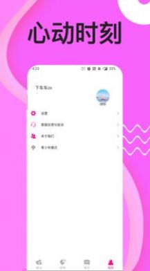 同城秘聊最新版本下载安装  v1.3.12图3