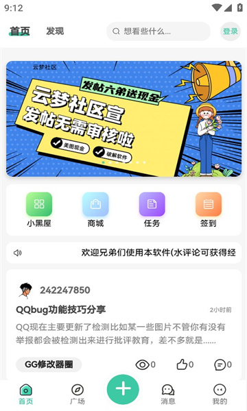 云社通app下载安装官网苹果手机版  v1.4.4图3