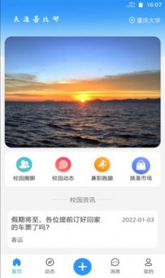 佐伊社轻量版登录官网  v1.0图1