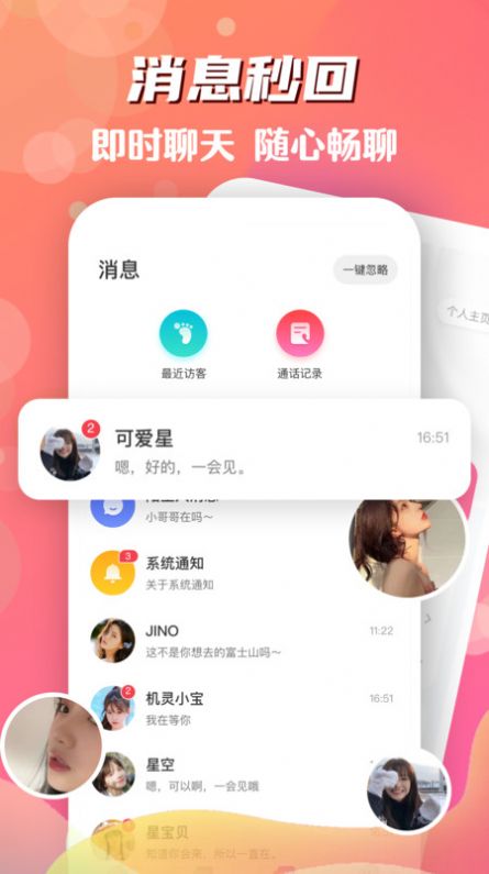 颜色多多小黄鸭社交手机版  v1.2图1