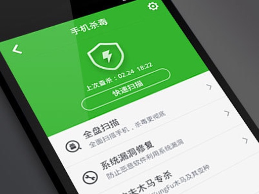 360手机卫士迅捷版  v1.0.1图1