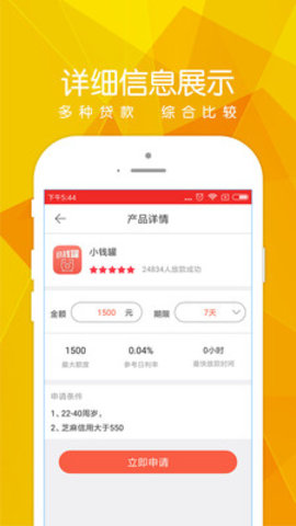 西瓜借钱  v1.0图3