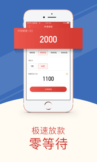 盛大小贷免费版app  v1.0图3