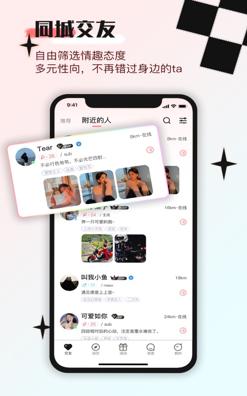 印聊圈  v1.0.4图1