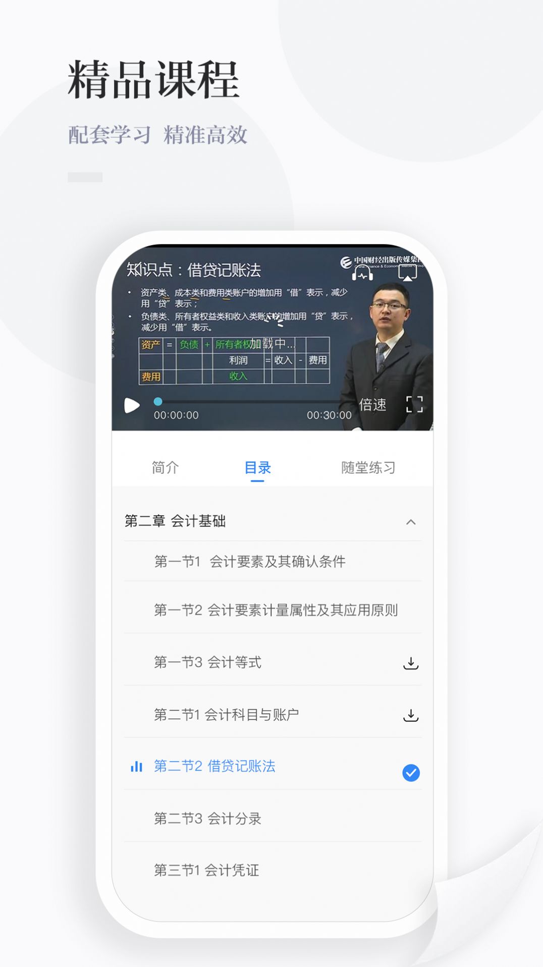 中财云知  v1.0图3