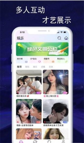 音效语音安卓版下载免费软件  v1.0.8图3