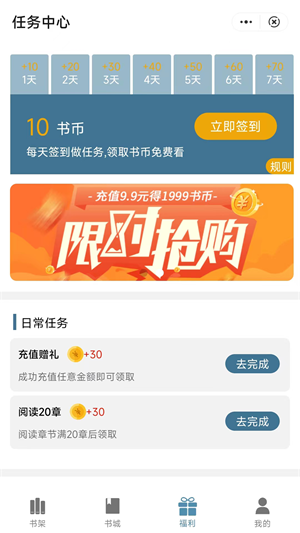 追书阅读小说软件  v1.0图3