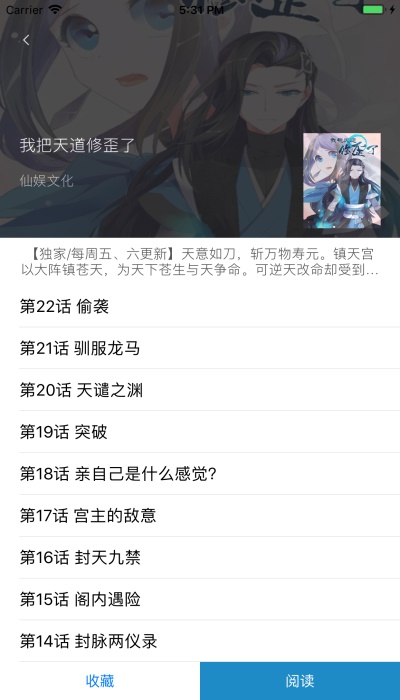 漫画之家免费版下载安装苹果手机软件  v1.1.1图2