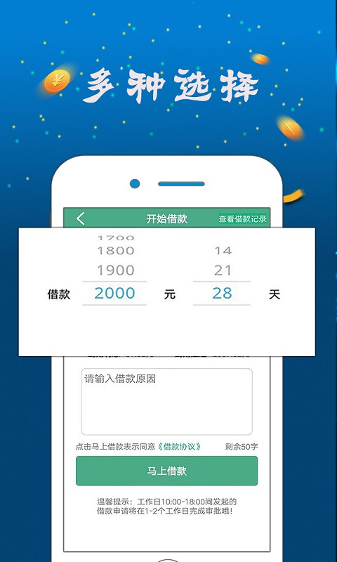 雪中金融小额贷款2024