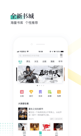 趣米小说手机版下载安装  v3.01图3