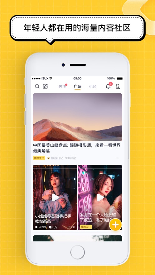 腾讯看点快报  v3.2.6图2