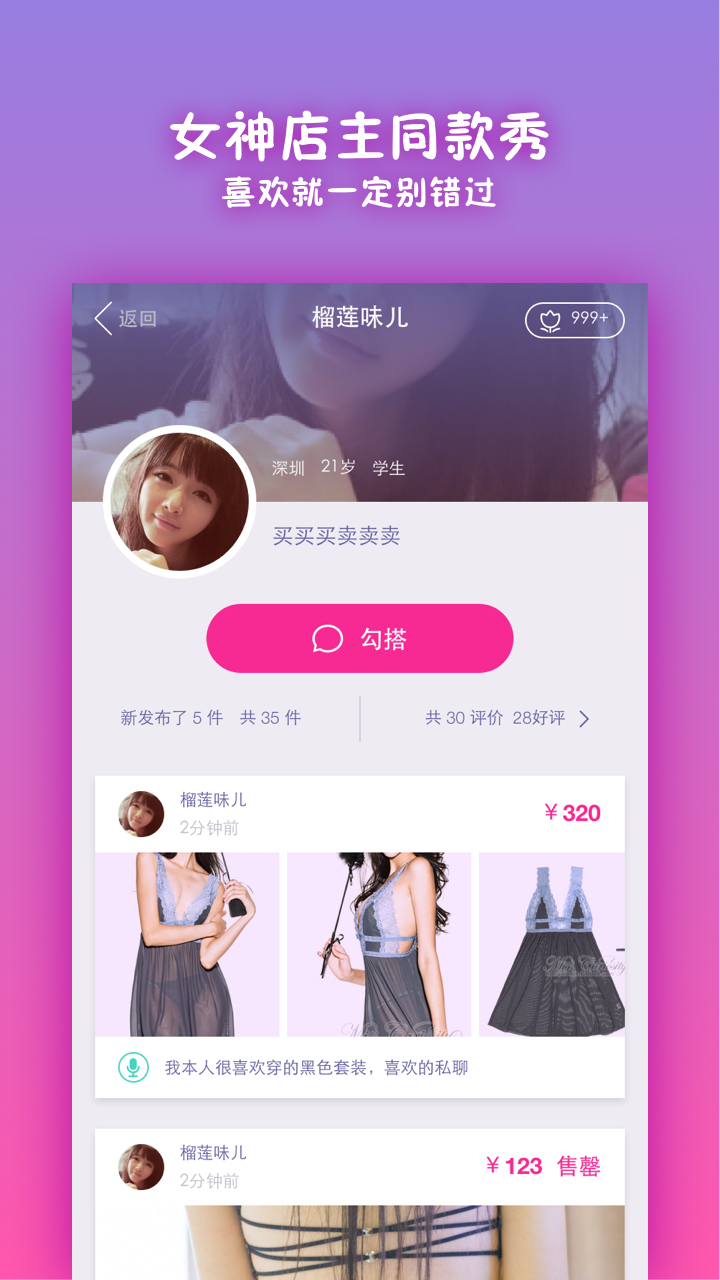 姐之缘  v1.0.4图4