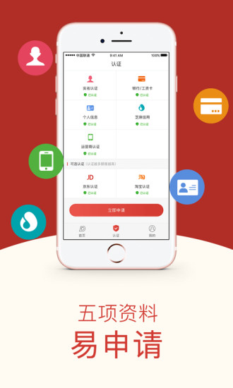 盛大小贷免费版app