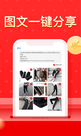 多多团长  v2.6.1图1