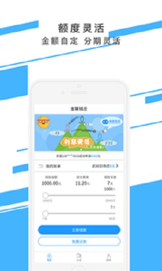 金联钱庄官网下载安装最新版苹果版app  v1.2图1