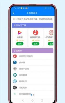 帝梦库  v1.0图1