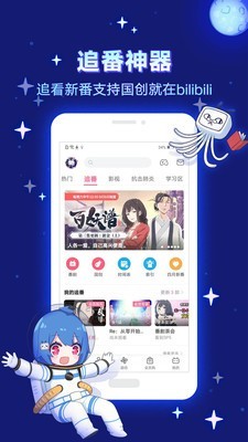 哗哩哗哩5.3.1豌豆荚  v6.10.0图2