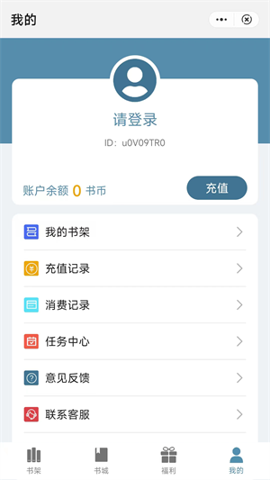 追书阅读神器下载安装最新版苹果  v1.0图1