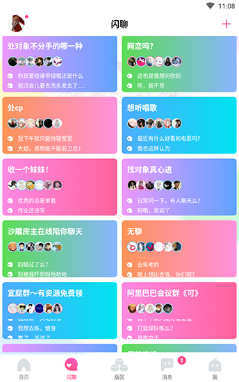 哈哩哈哩主页  v2.1.2图4