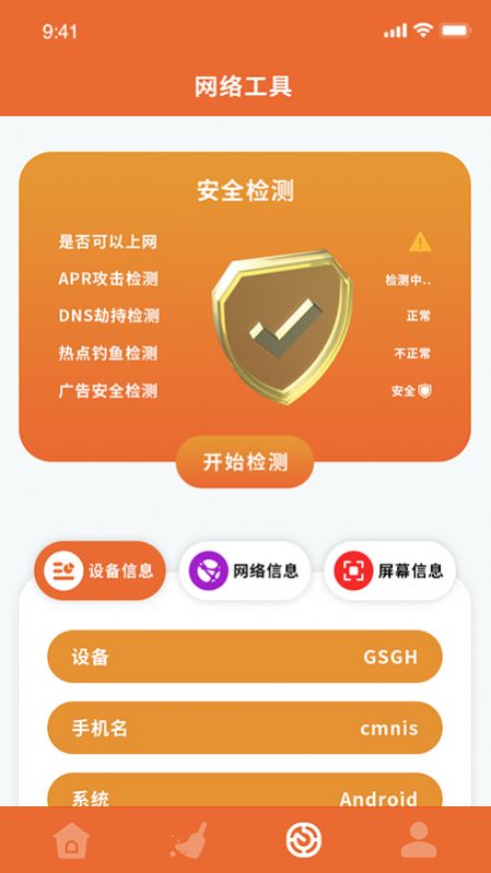 WLAN无线网络  v1.5图1