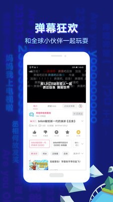 哗哩哗哩2023  v6.10.0图1