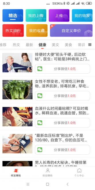 巨惠头条手机版下载  v1.2.0图3