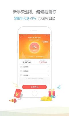 乐宝袋手机版下载  v3.8.8图1