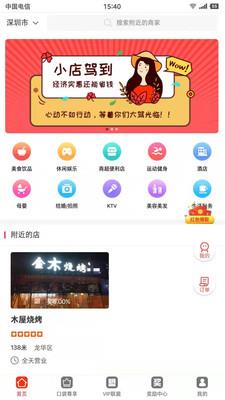 小口袋平台  v1.5.2图3