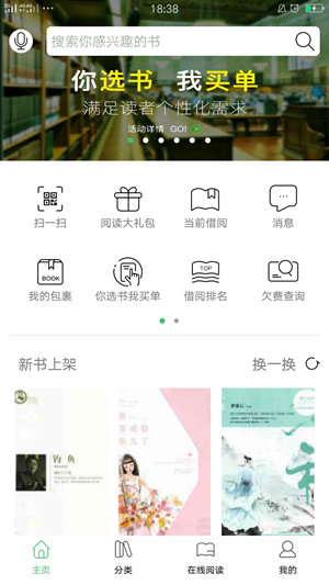 书香苏州app下载  v1.0.0图3