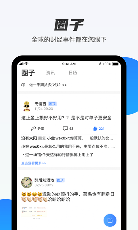 期货先锋手机版下载  v1.0.0图3