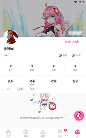 哈哩哈哩.icu3  v2.1.2图2