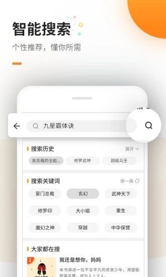 高辣浓情御书屋手机版  v1.0图2