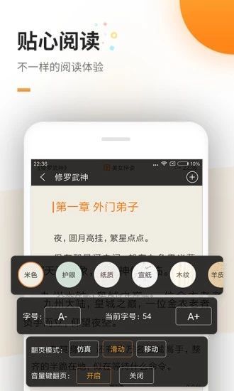 高辣浓情御书屋app  v1.0图3