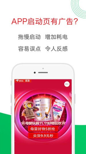 轻启动  v2.5.1图2