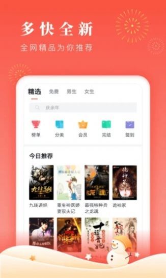 醋溜儿文学软件  v1.0图1