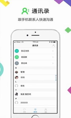 云讯通app最新版下载安装官网  v1.0图1