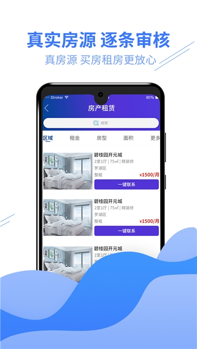 好多选  v1.0.6图2