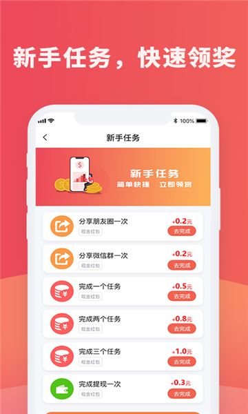红蓝圈免费版下载安装苹果