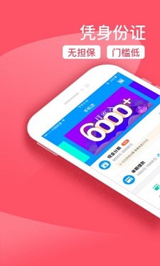 智能速贷手机版下载  v2.0图2