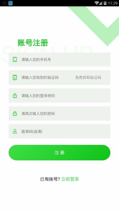 嘉禾庄园安卓版下载最新版安装  v1.0.0图1