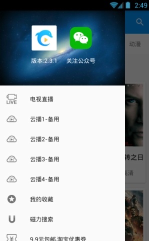 酷看影视手机版  v2.7.5图2